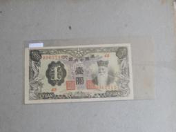中鈔..滿州10元 歷史價格詳細信息
