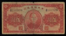 早期:警備總部領帶夾 歷史價格詳細信息