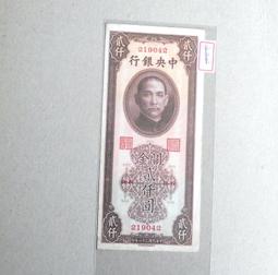 中鈔...關金10元 歷史價格詳細信息