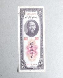 中鈔...關金10元 歷史價格詳細信息