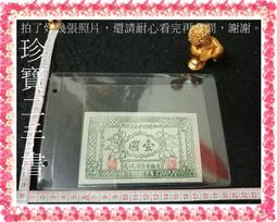 民國二十八年浙江省地方銀行一15273 歷史價格詳細信息