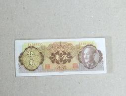 金圓劵..50萬.中華書局少 歷史價格詳細信息
