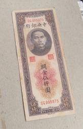 中鈔...關金10元 歷史價格詳細信息