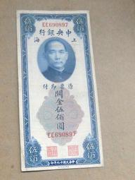 中鈔...關金10元 歷史價格詳細信息