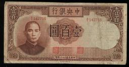 早期  壹圓 一元  2張連號 帶圓3 歷史價格詳細信息