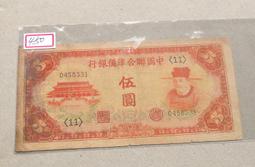 中鈔...聯合準備1元小飛龍少.... 歷史價格詳細信息