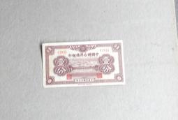 中鈔...聯合準備1元小飛龍少.... 歷史價格詳細信息