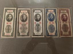 關金券五張，特價，五個面值，保粹評級，特價處理，五百，一千9062 歷史價格詳細信息