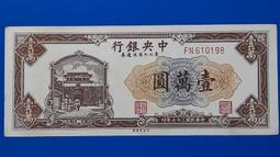 37年壹仟圓中央廠 歷史價格詳細信息