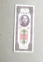 中鈔...關金10元 歷史價格詳細信息