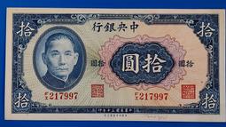 30年中央銀行壹佰圓 100元紙鈔 保安版  95新  (紙鈔) 歷史價格詳細信息
