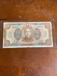 百年珍鈔-民國10年財政部平市官錢局當拾銅圓拾枚 歷史價格詳細信息