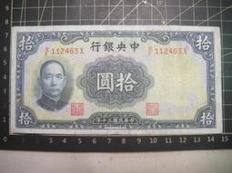 民國三十五年. 三十六年 大陸權時期 中央銀行 東北九省流通劵 伍佰圓 : 2張 歷史價格詳細信息
