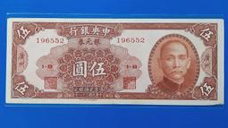 38年中央銀行銀元劵1元&lt;中華版&gt;(紙鈔) 歷史價格詳細信息