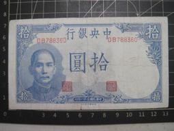 民國三十五年. 三十六年 大陸權時期 中央銀行 東北九省流通劵 伍佰圓 : 2張 歷史價格詳細信息
