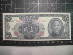 民國三十五年. 三十六年 大陸權時期 中央銀行 東北九省流通劵 伍佰圓 : 2張 歷史價格詳細信息