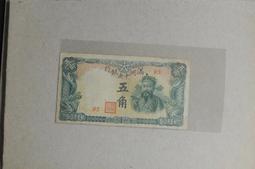 中鈔..滿州10元 歷史價格詳細信息