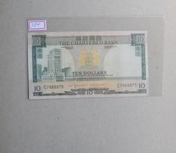 香港早期鈔 歷史價格詳細信息