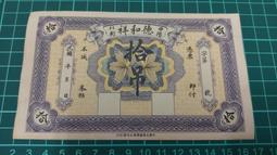 莊票，和春仁，10114 歷史價格詳細信息