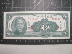 大陸 廣東省  明信片 歷史價格詳細信息