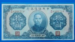 29年 ACCA 63 UNC 中央儲備銀行 壹角 歷史價格詳細信息