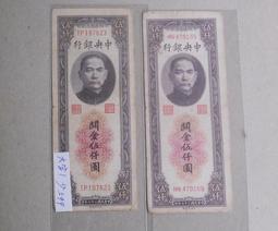 中鈔...關金10元 歷史價格詳細信息