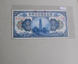 中鈔..東北流通劵6張 歷史價格詳細信息