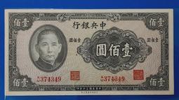 中央銀行30年2元德那羅版  全新原票 歷史價格詳細信息