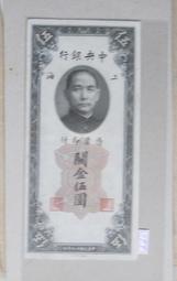 中鈔...關金10元 歷史價格詳細信息