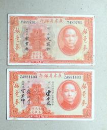 廣東...2張單字軌 歷史價格詳細信息