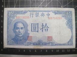 民國三十五年. 三十六年 大陸權時期 中央銀行 東北九省流通劵 伍佰圓 : 2張 歷史價格詳細信息