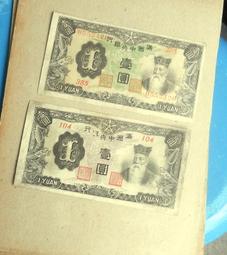 中鈔..滿州10元 歷史價格詳細信息