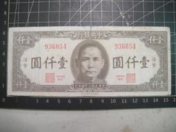 民國三十五年. 三十六年 大陸權時期 中央銀行 東北九省流通劵 伍佰圓 : 2張 歷史價格詳細信息