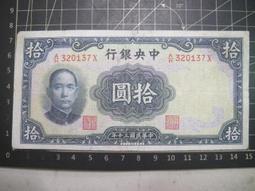 民國三十五年. 三十六年 大陸權時期 中央銀行 東北九省流通劵 伍佰圓 : 2張 歷史價格詳細信息