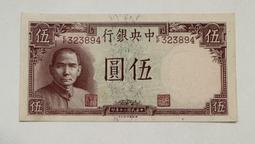 中華民國三十五年印 民國35年  老台幣 拾圓 十元 10元 全新無折 連號鈔 $220/張 [鴻兔小舖] 歷史價格詳細信息