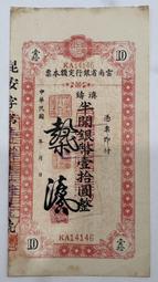 雲南省布票帶毛爺爺語錄 古玩 老物件 舊藏 -8498 歷史價格詳細信息