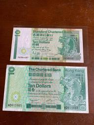 1980年B版(大鯉魚)B585838拾圓10香港渣打銀行5452 歷史價格詳細信息