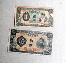 中鈔..滿州10元 歷史價格詳細信息