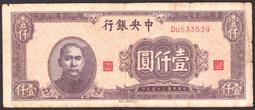 民24年上海匯豐銀行 改華僑銀行承繼〔支票〕貼印花2枚(106) 歷史價格詳細信息