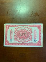 直隸省銀行伍圓，天津地名、民國15年財政部版山海關伍元，背面10376 歷史價格詳細信息