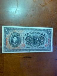 直隸省銀行伍圓，天津地名、民國15年財政部版山海關伍元，背面10376 歷史價格詳細信息