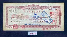 0BT26 大日本帝國政府 壹圓 貯蓄券 昭和十九年發行 隨樣寄出 歷史價格詳細信息