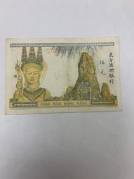 少見東方匯理銀行伍、壹元同簽名（美鈔版）2張合拍 歷史價格詳細信息