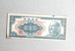 金圓劵..50萬.中華書局少 歷史價格詳細信息