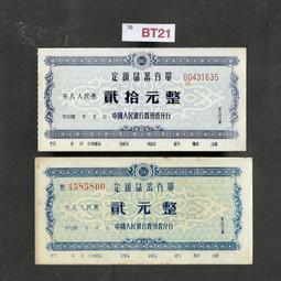 AC080 伍角 五角1980年金腰帶 四版二字軌 100枚連號 UZ967211xx 歷史價格詳細信息