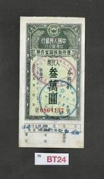 AC096 三十八年38年 伍角 五角銀幣 5g=5公克 如圖 保真 歷史價格詳細信息