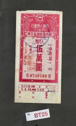 【人民幣伍圓6同號趣味鈔】2005年5元趣味號6同號一套10張(號碼如圖) 歷史價格詳細信息