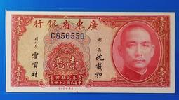 廣東年2角銀幣30533 歷史價格詳細信息