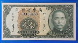 廣東年2角銀幣30533 歷史價格詳細信息