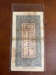 少見民國53年台灣銀行壹圓雙A 歷史價格詳細信息